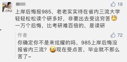 娱乐吃瓜酱考研,考研之路不再孤单